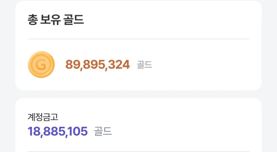 던파) 계정 금고 골드 단 1,800만!_1.webp