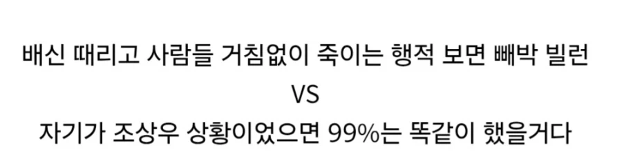 오징어 게임에서 조상우는 빌런 캐릭터다 vs 아니다.jpg_3.webp