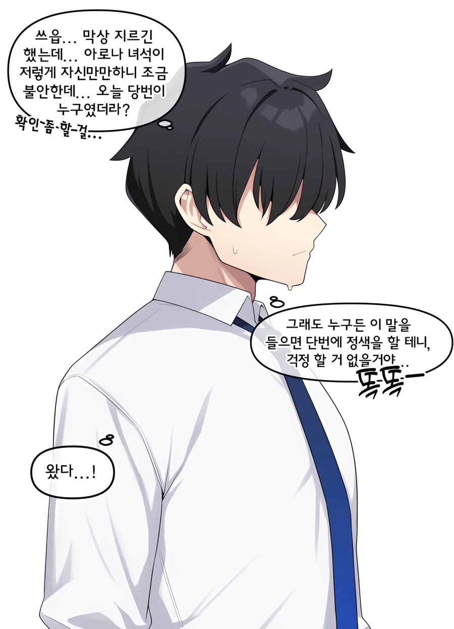 블루아카) ai) 아로나랑 당번 내기하는 Manhwa_3.webp