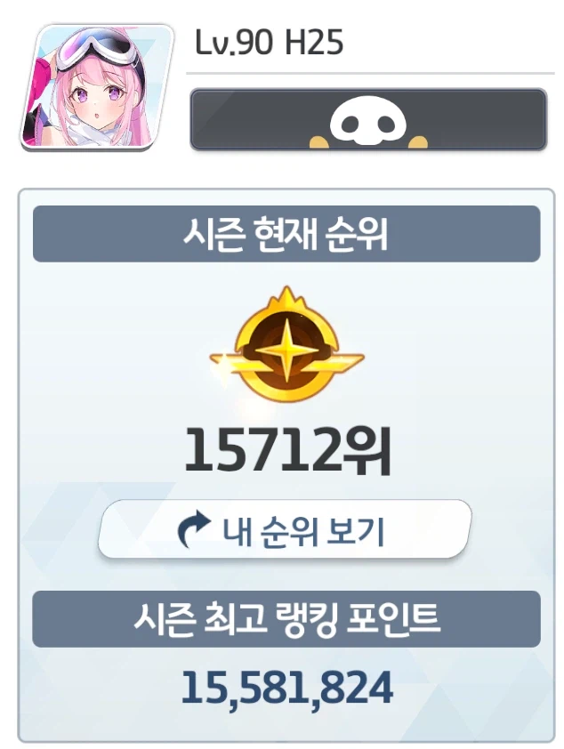 블루아카)익스를 쳐도 15000등인 세계선이 있다?_1.webp