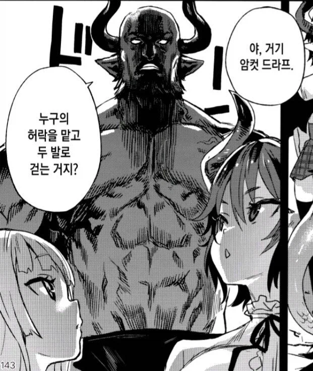 트릭컬) 오싹오싹 공식설정_2.webp