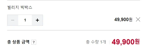 [아코] 굿바이 온라인 타임특가 빌리지 빅박스_2.webp