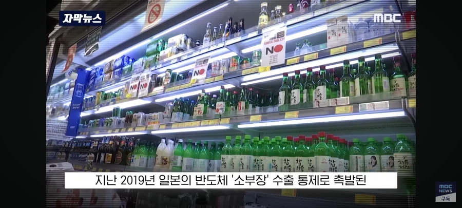 일본맛에 빠진 한국 청춘 노재팬 근황_4.webp