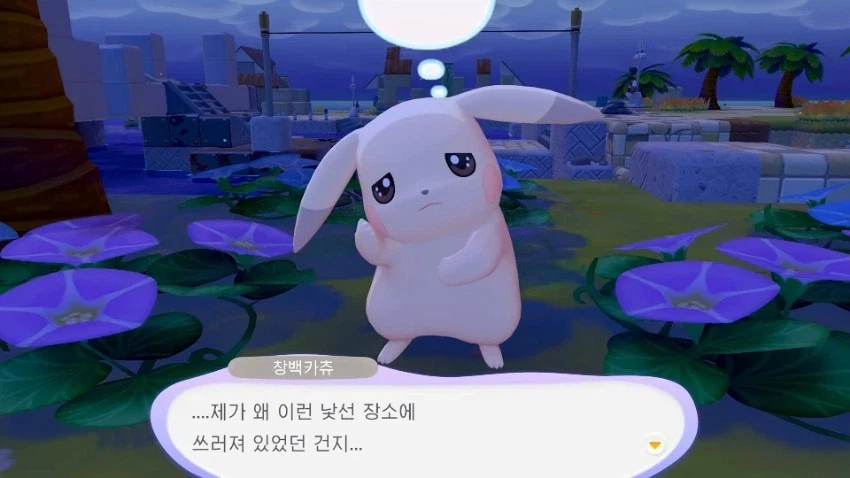 포켓몬) 창백카츄는 병약누나가 맞음_1.webp