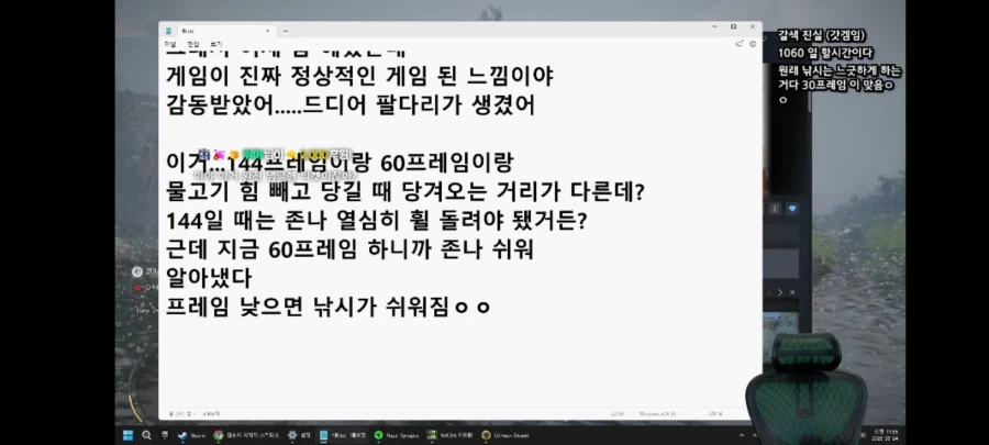 인방) 붉은사막도 고사양(144프레임) 이슈 있나보네_1.webp