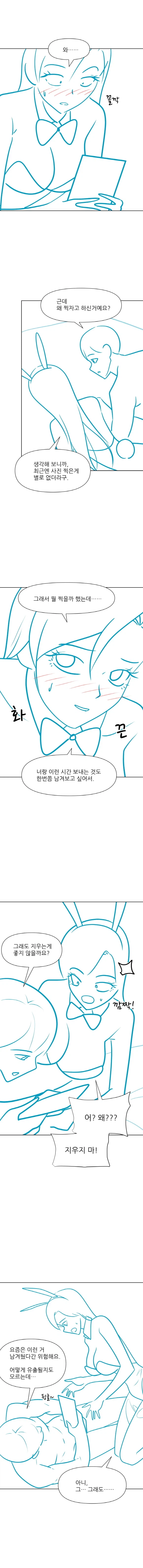 여교수가 대학생이랑 연애하는 만화.manhwa_7.webp