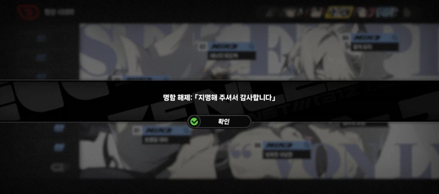 젠레스)지명 안했다고_3.webp