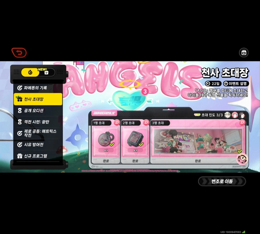 젠레스)10뽑 40뽑 졸업_3.webp