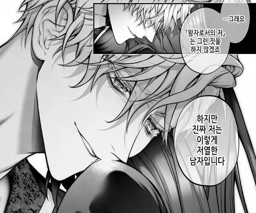 좋아하던 게임으로 전생해 진실을 말한 이야기.manhwa_12.webp