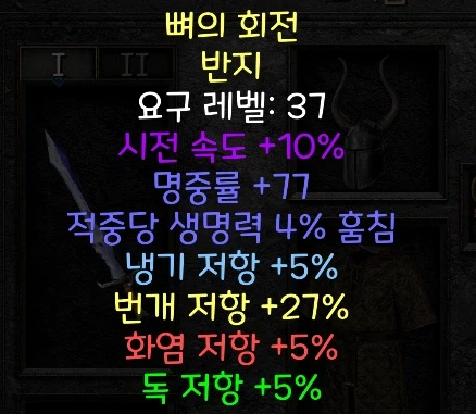 디아2) 졸업까지 단 한걸음 남은 질딘 중간정산!!(스압)_8.webp