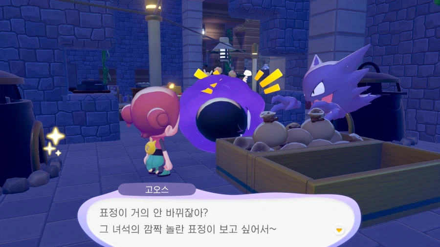 포코피아)나 니네 뒤에 있다?_5.webp