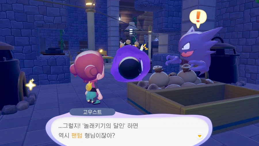 포코피아)나 니네 뒤에 있다?_6.webp