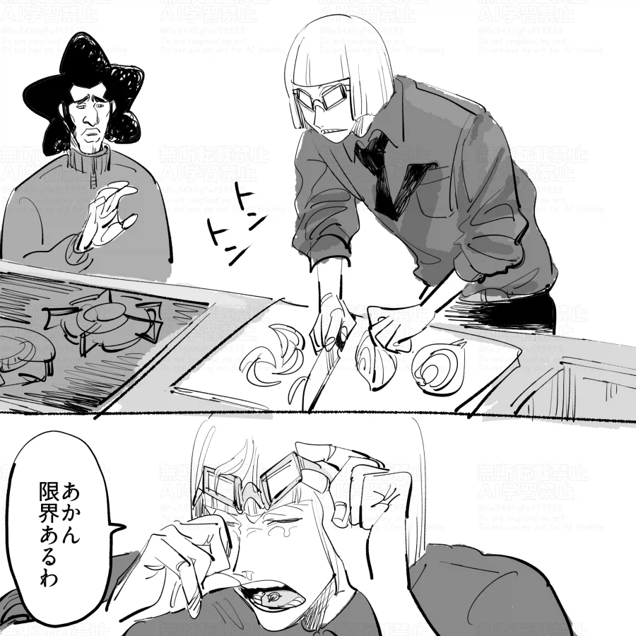 블리치 바이자드 시절의 일상_1.webp