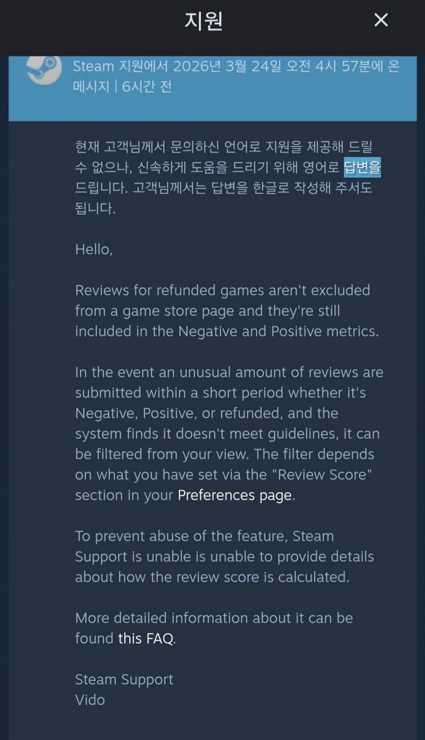 붉은사막) 환불해도 긍정/부정 평가에서 제외 안된다고함_1.webp