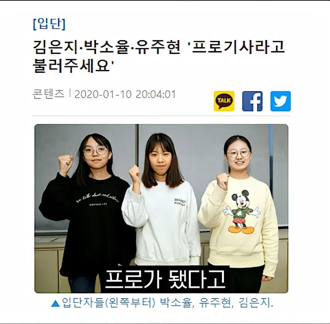 의도치 않게 프로 기사가 된사람_12.webp