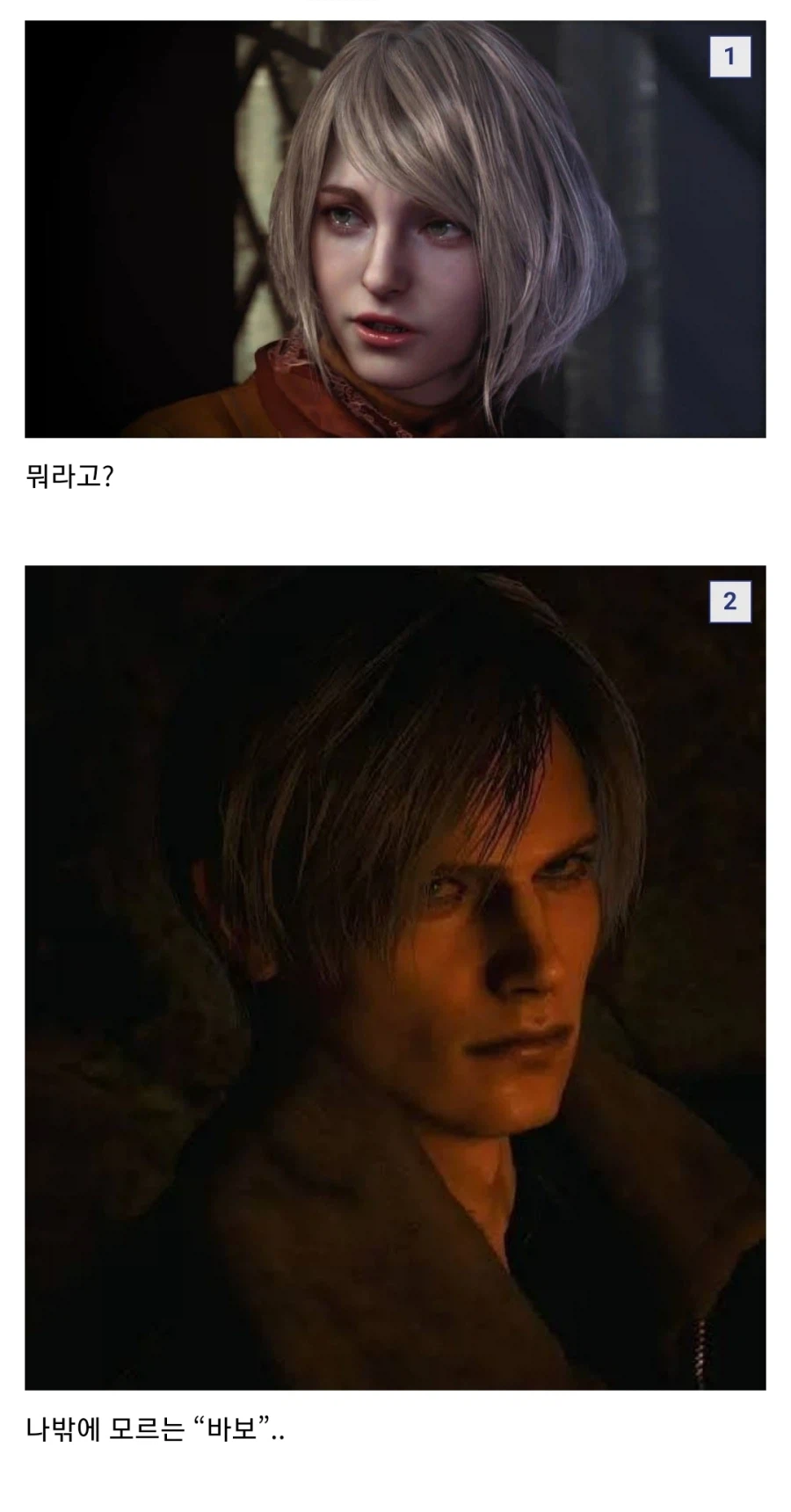 "애슐리, 넌 참 바보다"...jpg_1.webp