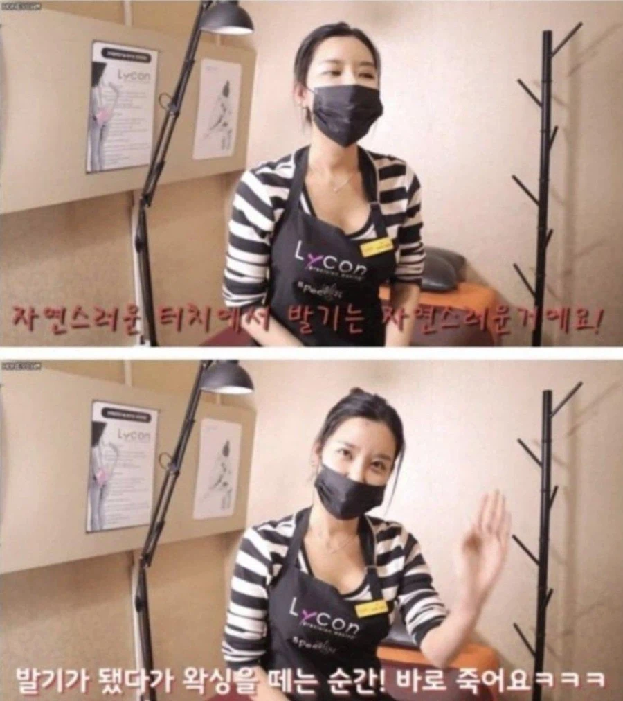 남자들이 여성 왁서에게 받는 이유_1.webp