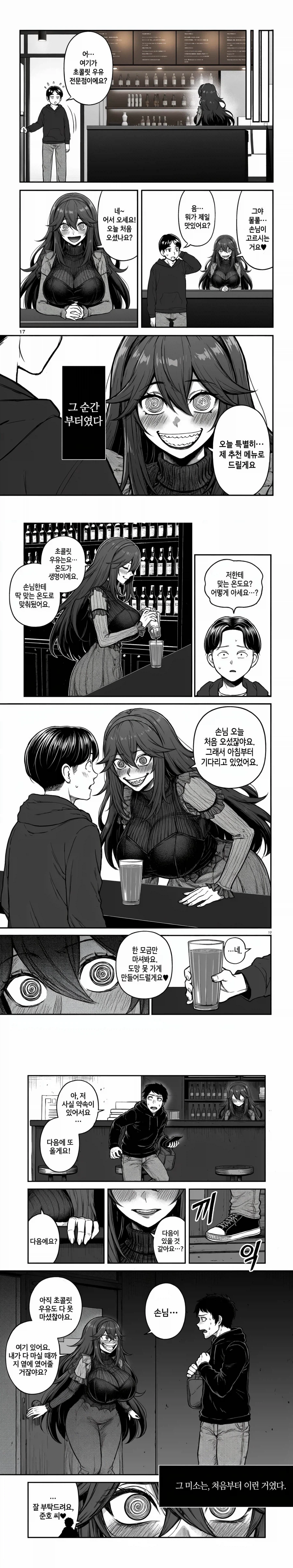 Ai)최근 나온 uni-1이라는 모델+사용해서 만든 만화_2.webp