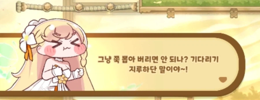 트릭컬)우리 식물들 잘 자라겠지?_1.webp