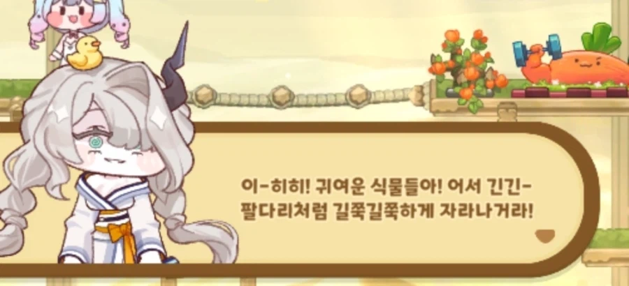 트릭컬)우리 식물들 잘 자라겠지?_3.webp