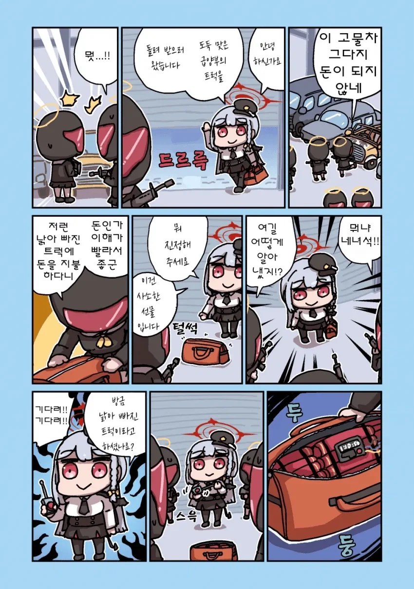 블루아카) 평화로운 게헨나의 일상 .manhwa_30.webp