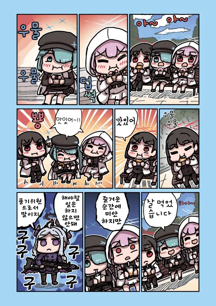 블루아카) 평화로운 게헨나의 일상 .manhwa_56.webp