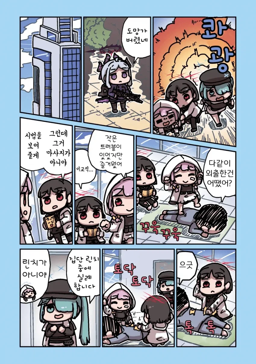 블루아카) 평화로운 게헨나의 일상 .manhwa_58.webp