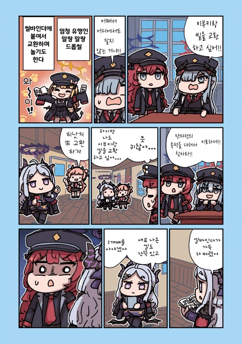 블루아카) 평화로운 게헨나의 일상 .manhwa_59.webp