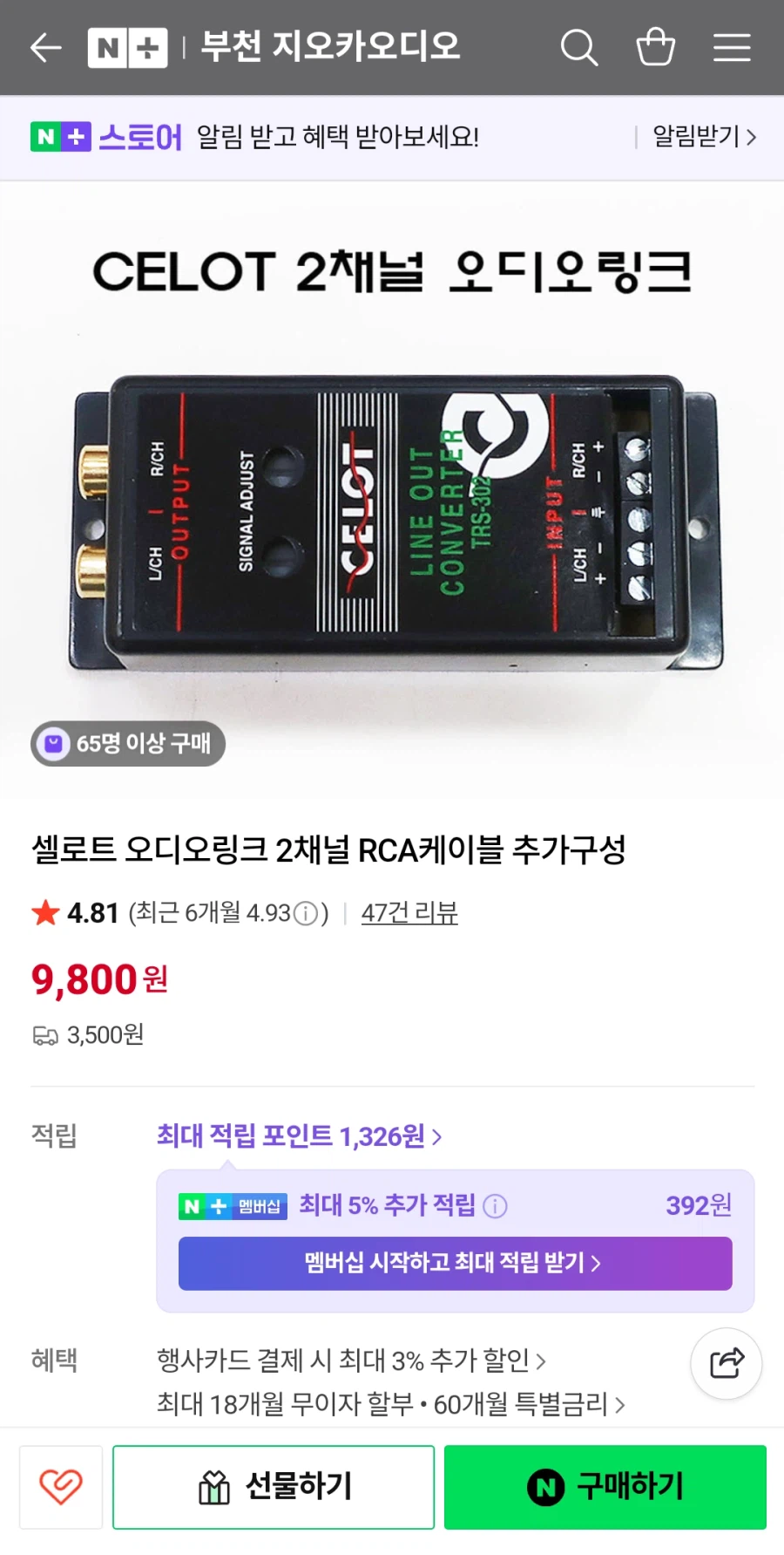 문득 중고 카오디오를 가정용으로 개조해보고 싶어졌다_4.webp