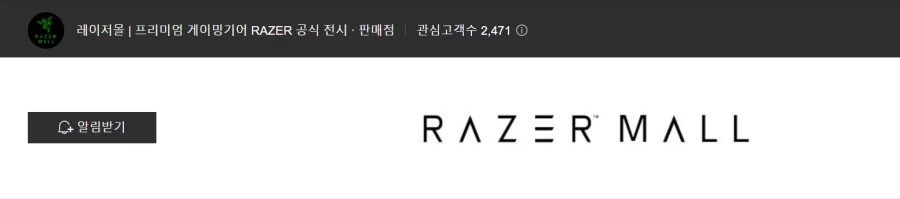 니케) 레이저 공식 스토어가 뭔데..._5.webp