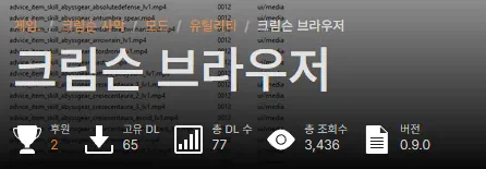 붉은사막) 곤도르에서 원군이 왔다._3.webp