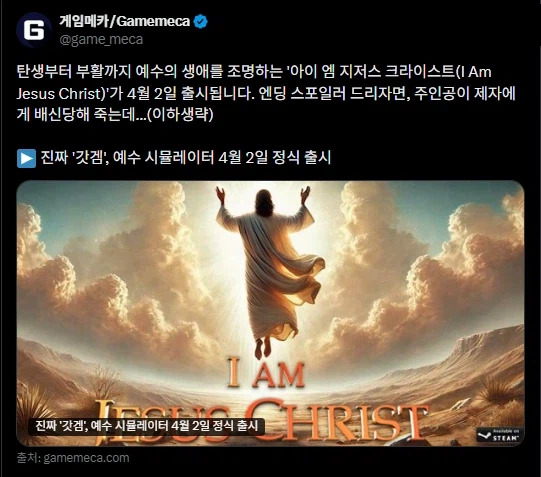 게임전문지 스포일러 근황_1.webp