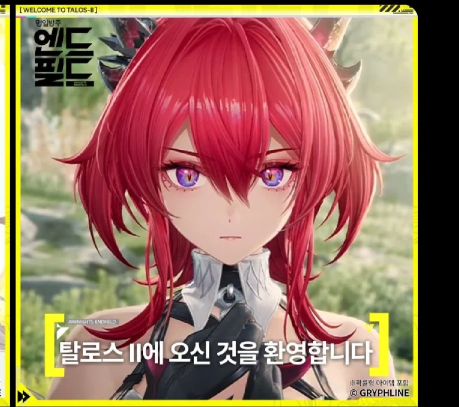 엔드필드) 트위터 광고를 우연히 봤는데_4.webp