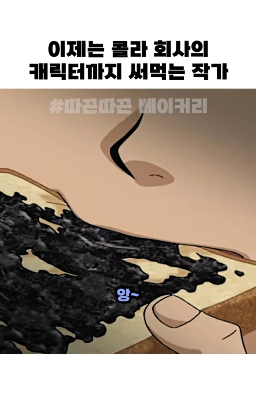 고작 제목 바뀐 걸로 네이버 실검까지간 만화_1.webp