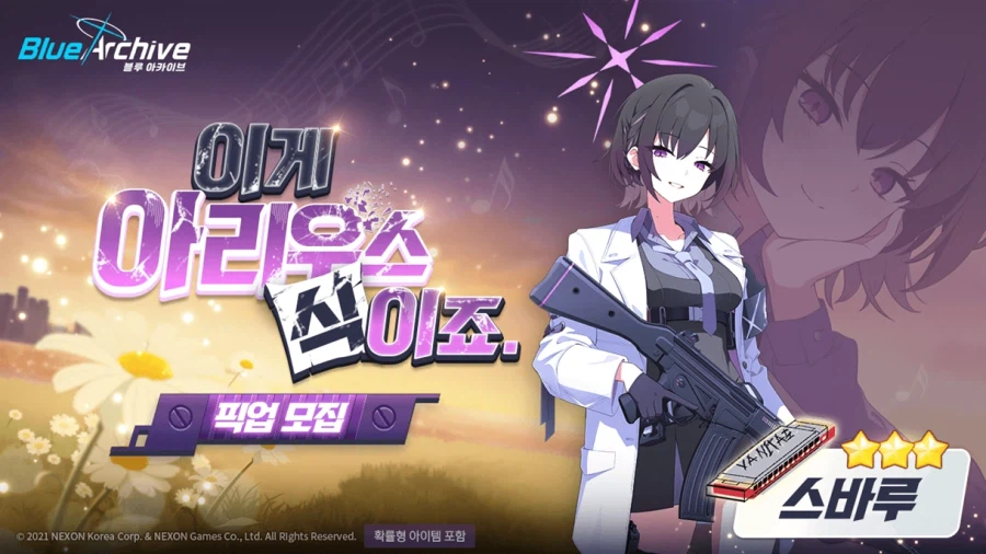 '아리우스 3장' 신규 학생 스바루 & 트리니티 복각 학생들 성능 평가_2.webp