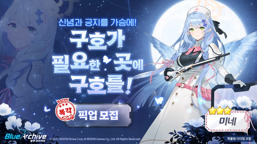 '아리우스 3장' 신규 학생 스바루 & 트리니티 복각 학생들 성능 평가_5.webp