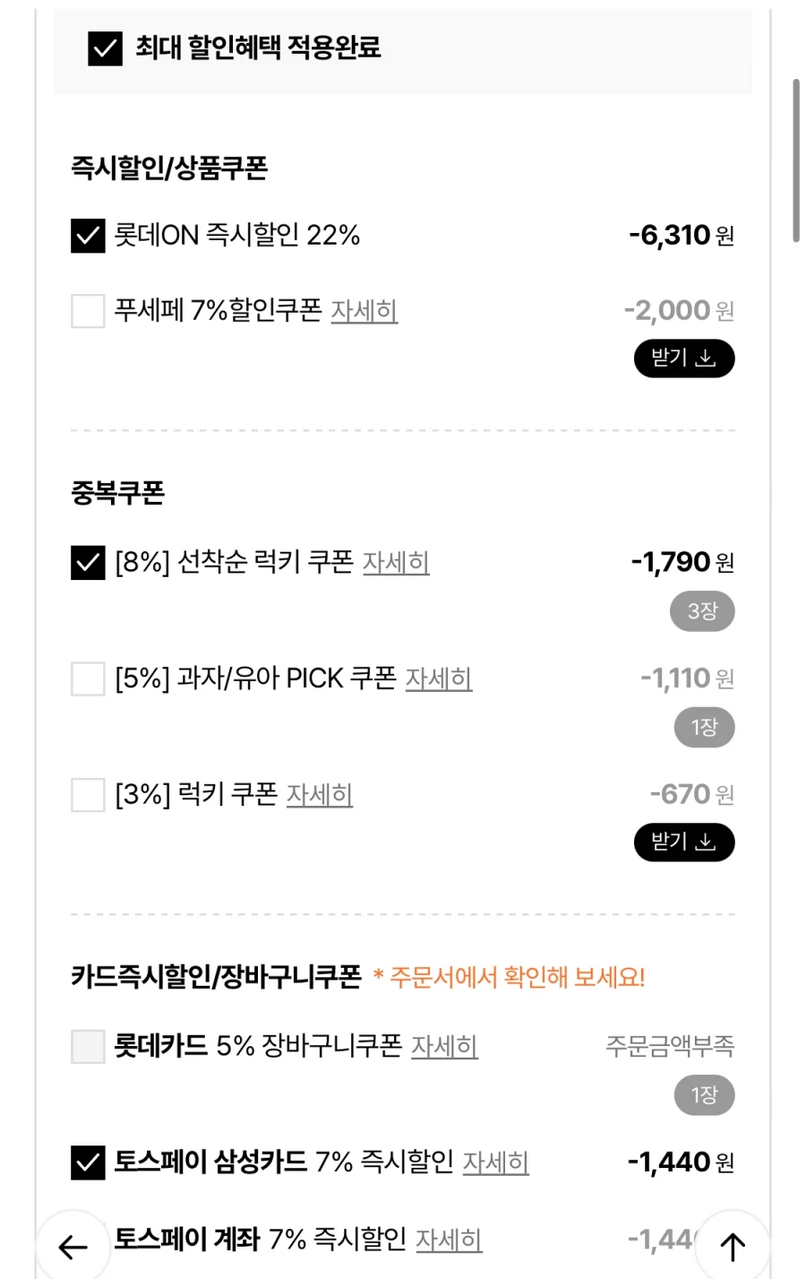 [롯데온] 스윙칩 60g 10개+썬칩 80g 10개 (19,160원/무료)_2.webp