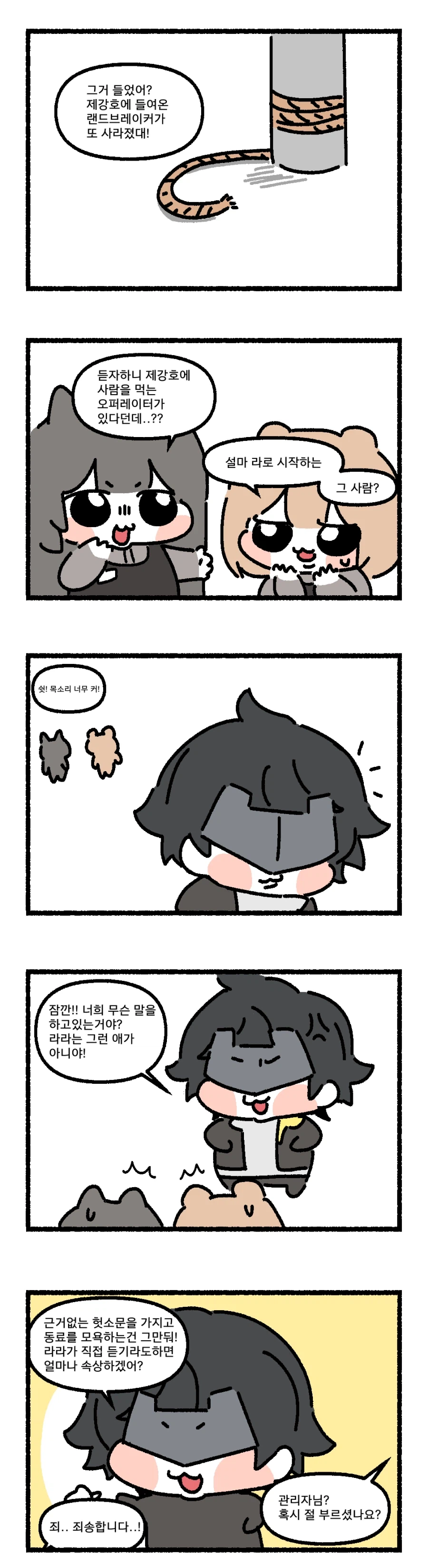 엔드필드) 라라 이미지가 왜이래ㅋㅋㅋㄱㅋ_1.webp