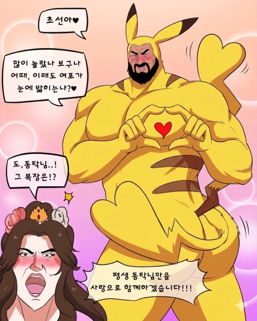 유게이쿤 그렇게 요청이 많으면 곤.란.하.다.구._1.webp