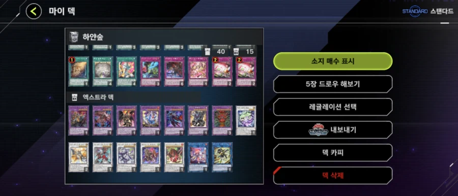 유희왕)하얀숲에 멸흑 섞어먹어 보려는데_2.webp