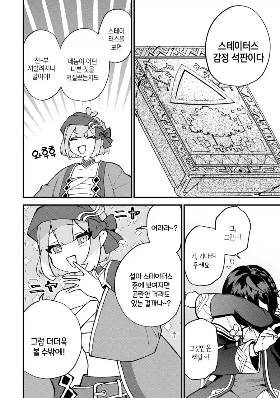 지나가던 평범한 여자애에게 강제로.manwha_2.webp