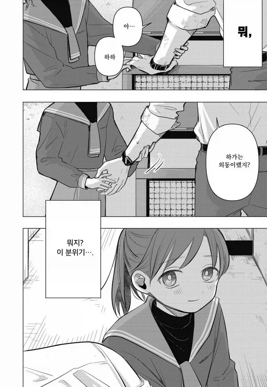 도와주세요 13살 초등학생의 암살시도.manwha_11.webp