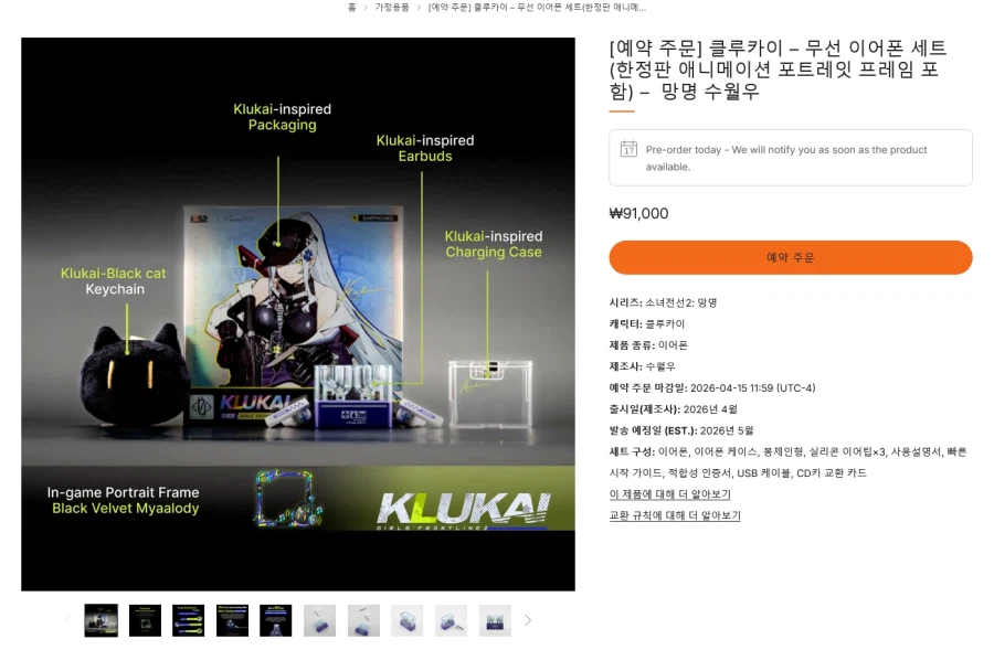 소전2) 클루카이 이어폰에 대한 정보_1.webp