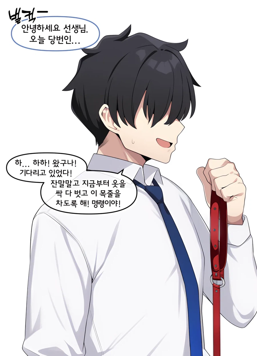 블아)함정에 빠진 센세_4.webp