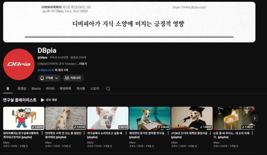 한국공식 플리 파는 채널_4.webp