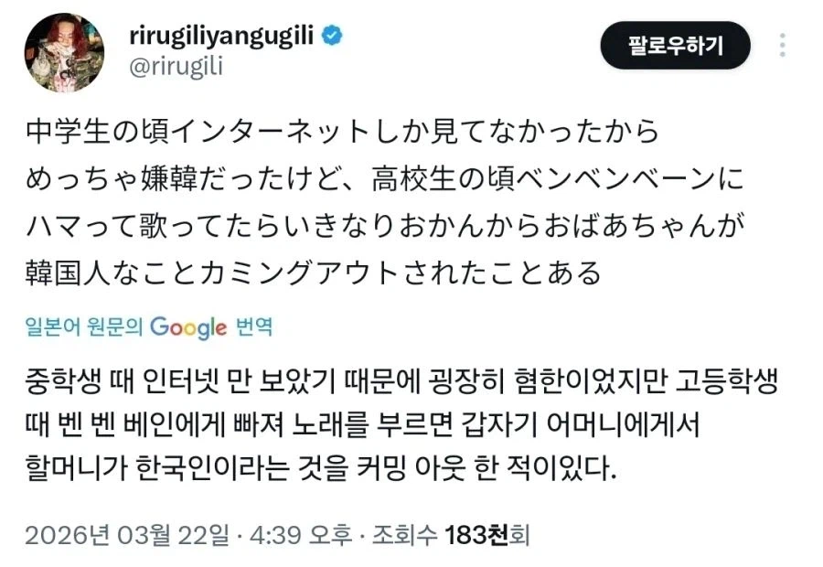 어릴적 혐한 이었다는 일본인_1.webp