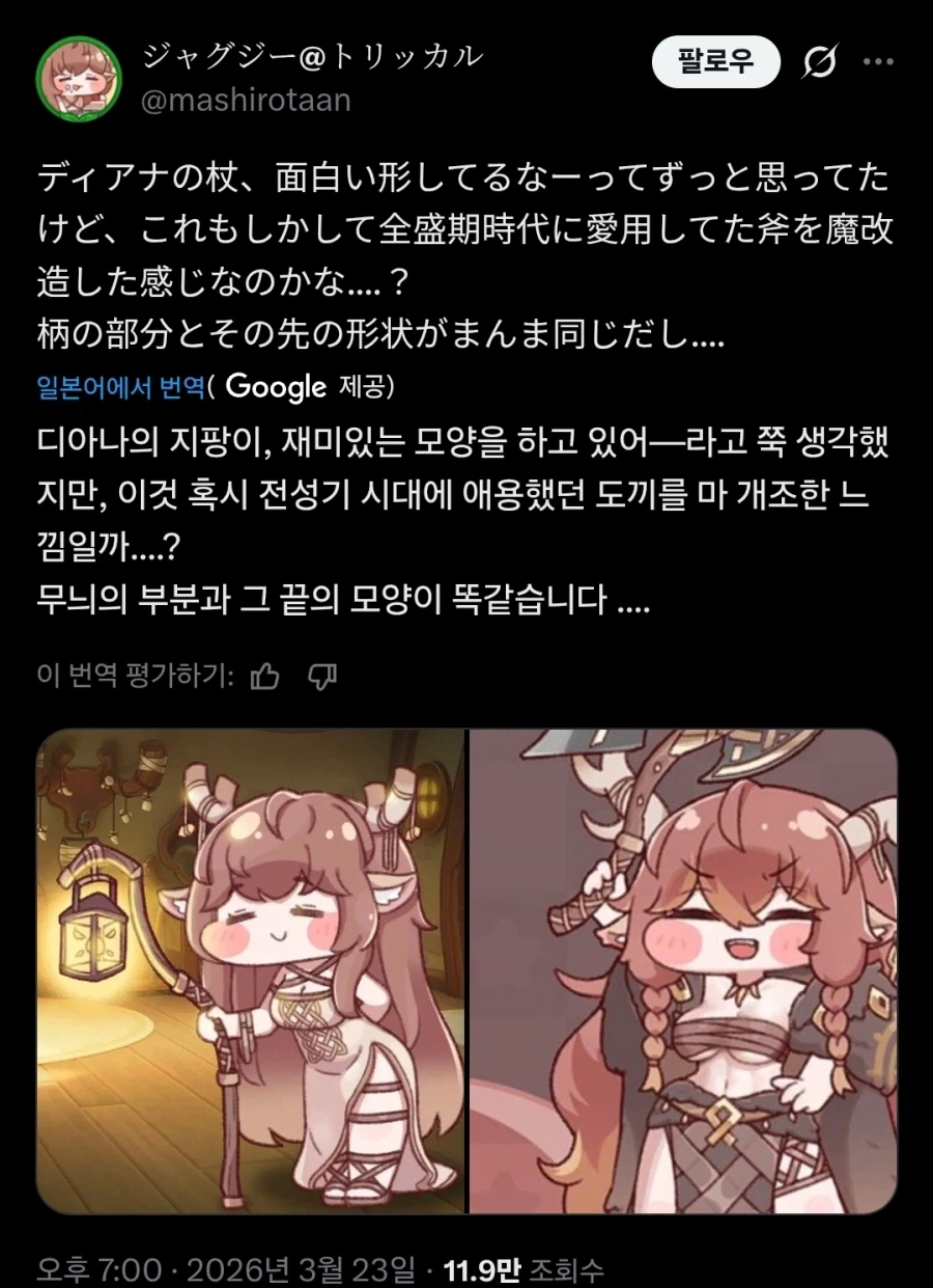 트릭컬) 이건 처음알았네_1.webp