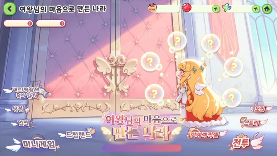 트릭컬)씁팍 또 토요일 순차개방이네_1.webp