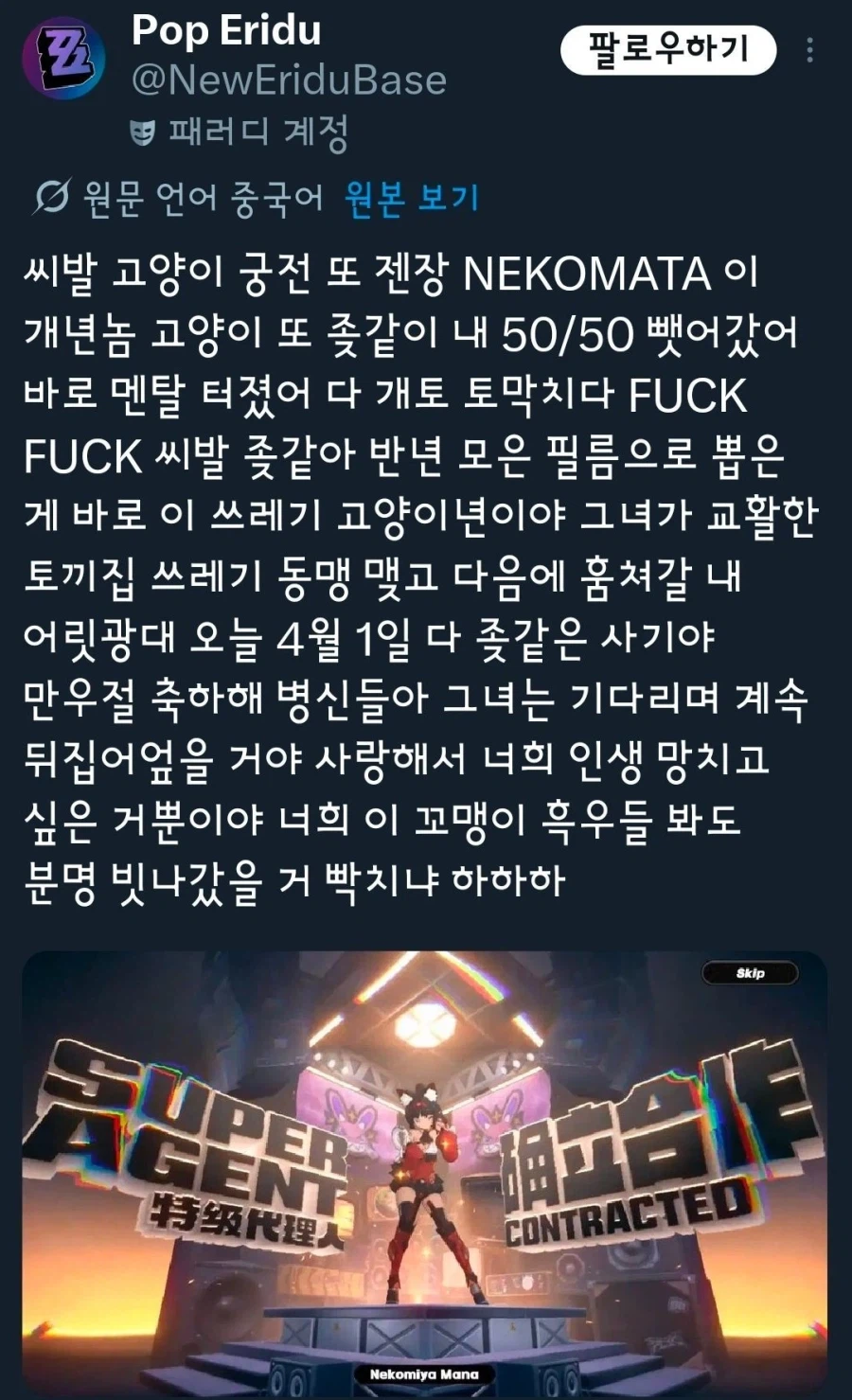 젠레스) 중국어 몰라도 얼마나 빡쳤는지 보임_2.webp