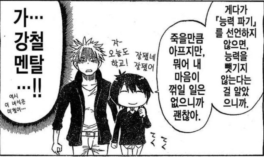 다른 사람을 상처입히지 못하는 주인공도 살인에 동의하는 최종보스.jpg_6.webp